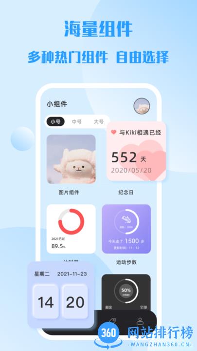 灵动岛小组件最新免费版 v1.0.0 安卓版 3