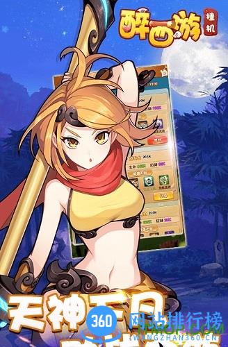醉西游挂机bt版 v1.0.0 安卓版 0