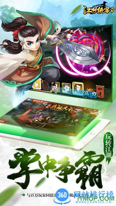 江湖侠客令小米客户端 v2.90 安卓官方版 1