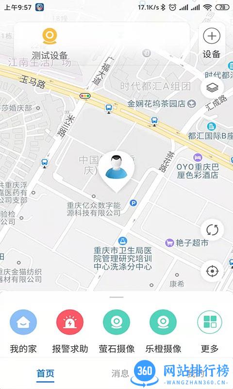 广电联网报警Pro软件 v4.0.30 安卓版 0