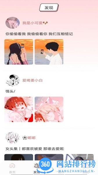 枫叶动漫头像 枫叶动漫头像下载
