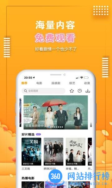 爱电影视最新版本 v1.9.4.6 安卓版 3
