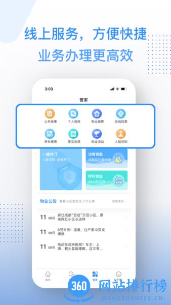 邻家小达智慧科技 v1.6.5 安卓版 0