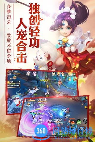 百度大话西游热血版手游 v1.1.124 官网安卓版 2