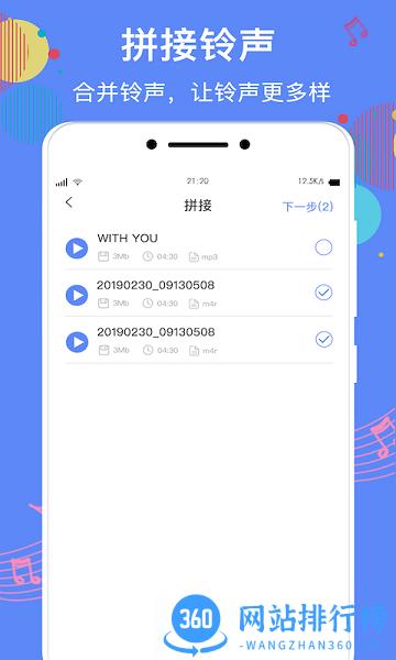 手机铃声助手app
