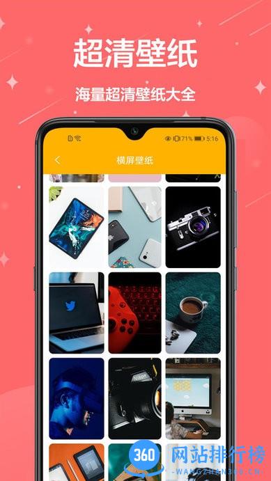 熊猫手机壁纸app下载 熊猫手机壁纸app