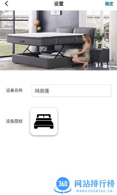 芝华仕5星床垫app