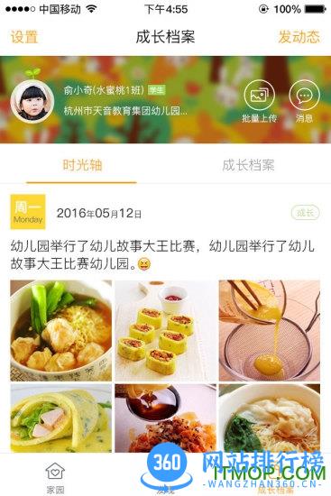 棒小孩成长记app 棒小孩成长记手机版