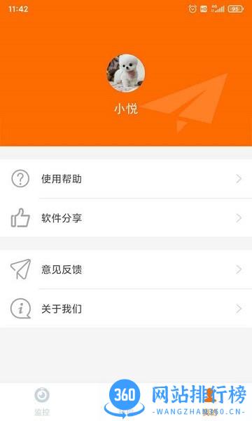 云图手机看护软件 v1.0.5 安卓版 2