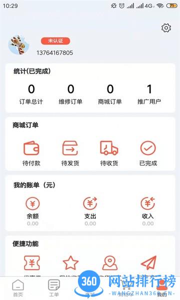 辛超师傅维修 辛超师傅<a href=/zt/13387-0.html target=_blank class=infotextkey>维修app</a>