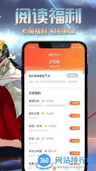 爱米小说 v1.0.4 安卓版 2