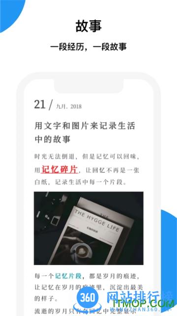 记忆碎片app v3.3.0 安卓版 2