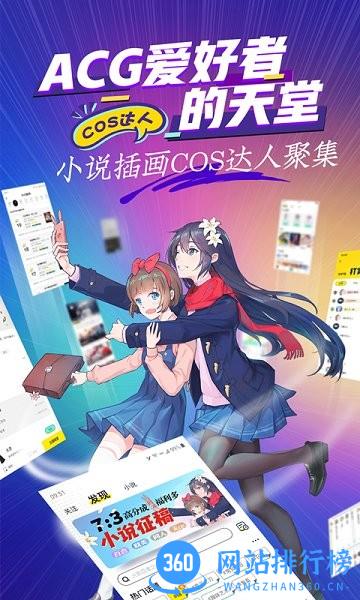有盐轻小说手机版 3.5 安卓版 2