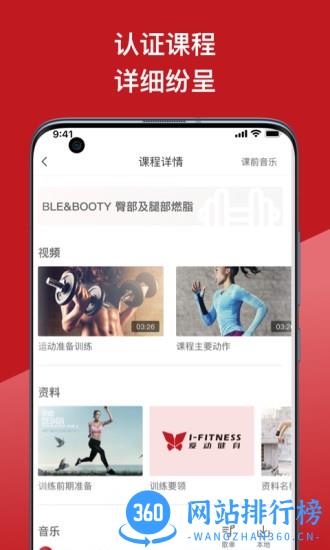 爱动教练端最新版 v3.12.2 安卓版 0