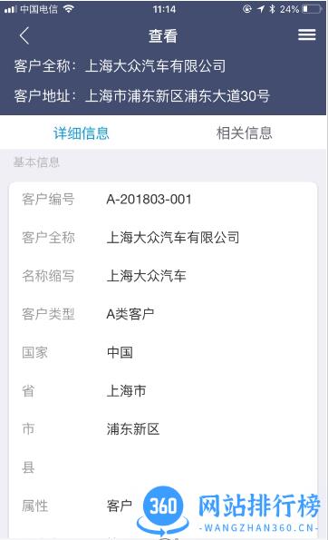 SunwayCRM软件手机版 v2022.10.18 安卓版 2