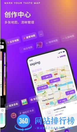 exping地图标注app C652352820CF42CC2545ABCCDA5859CC安卓版 0