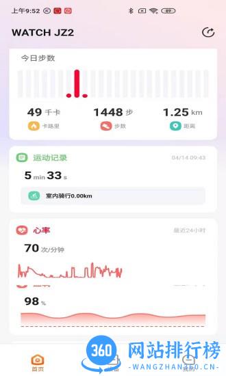 京造穿戴 v3.02.09 安卓版 3