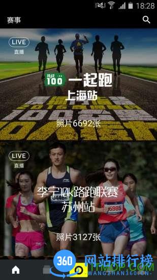 爱云动 爱云动app下载