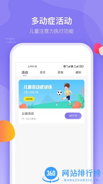 ADHD数字疗法app