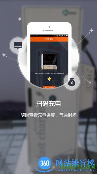 万城万充 v5.2.3 安卓版 0