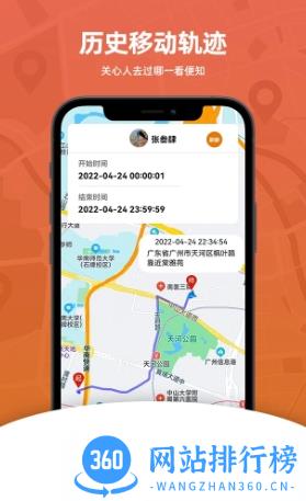 守护亲人 v1.0最新安卓版 0