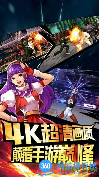 7723版拳皇97ol v1.4.16 安卓最新版 1