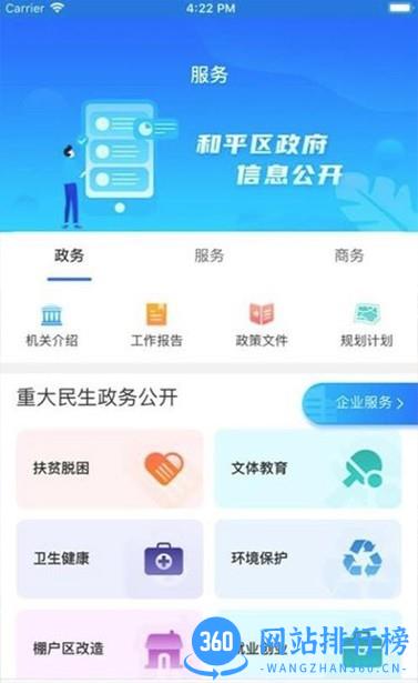 指尖和平app