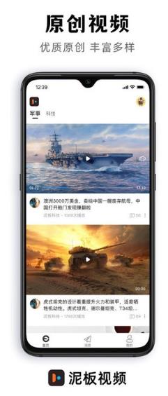 泥板短视频软件 v1.6.9安卓最新版 1