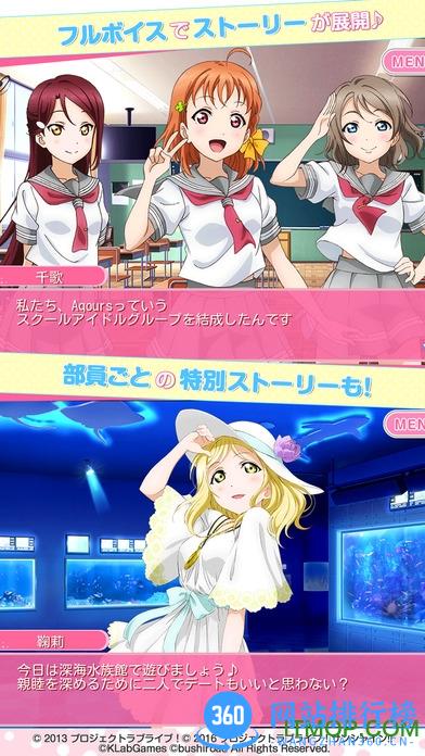 lovelive学园偶像祭5.0 v5.0.3 安卓国服版 1