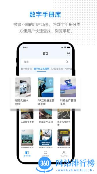 AR数智平台app最新版 v2.8.2 安卓版 2