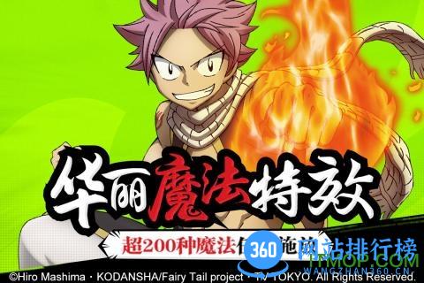 妖精的尾巴最强公会公测版 v2.1.1.6 官网安卓版 1