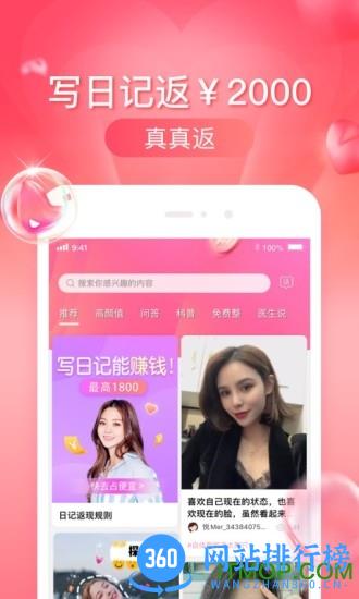 悦美微整形app