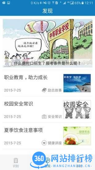 郑州资助通 v3.1.0 安卓版 0