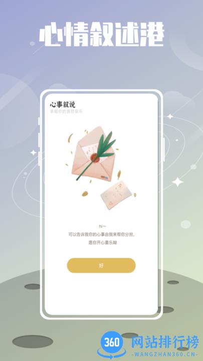 夏时app下载