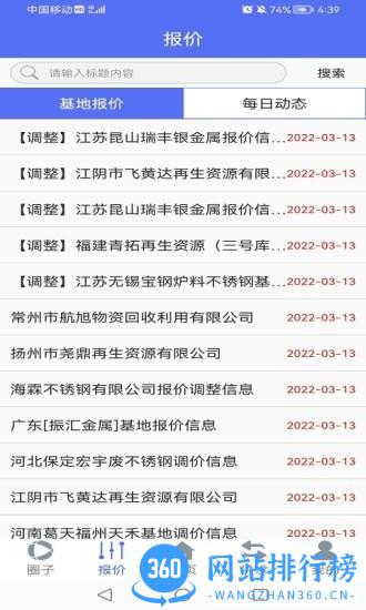 废不锈钢 v1.0.6 安卓版 0