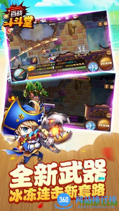 支付宝游戏百战斗斗堂 v1.1.2 安卓版 0