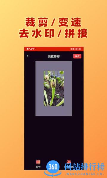 HC视频加文字 v1.0.6 安卓版 3