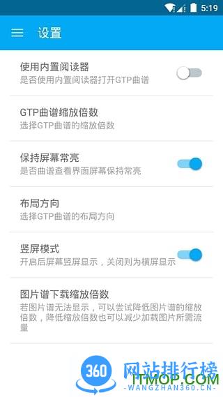 吉他谱搜索 v5.8.3 安卓官方版 0