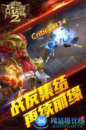 百度英雄战魂2手游 v1.01.01 安卓版 0