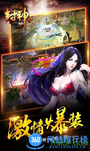 封神3d手游 v1.8.0 安卓版 2