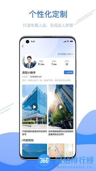 房冠官方版app下载