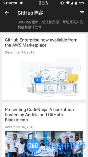 MyGitHub app v2.1.0安卓版 2