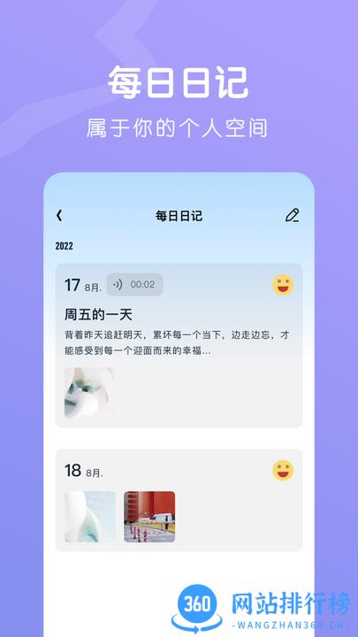 星光手账最新免费版 v1.1 安卓版 2