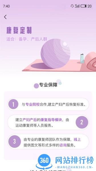 花生美妈官方版app v2.2.0 安卓版 3