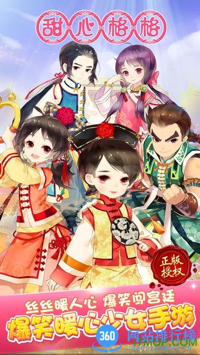 快用手游7659甜心格格 v1.0.8 官网安卓版 0