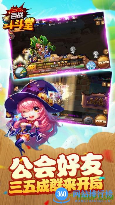 支付宝游戏百战斗斗堂 v1.1.2 安卓版 2