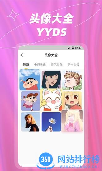 炫彩桌面壁纸大全app(梦幻壁纸大全) v1.0.5 安卓版 2