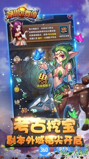 果盘萌兽不要停bt手游私服 v1.2.1 安卓版 3