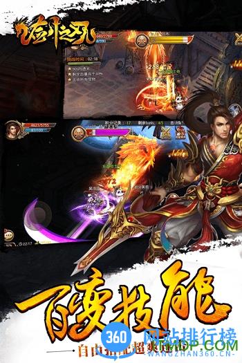 qq空间手游剑之刃 qq空间手游剑之刃