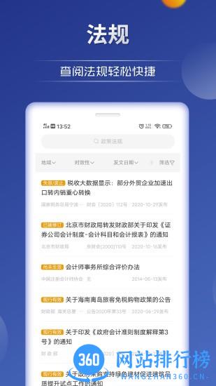 中财网通 V1.0.22 安卓版 0